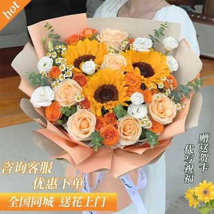 Sunflower Rose Flower Bouquet Delivery City College Entrance Examination with Shanghai Nanjing Express Nationwide Graduation Guangzhou Birthday