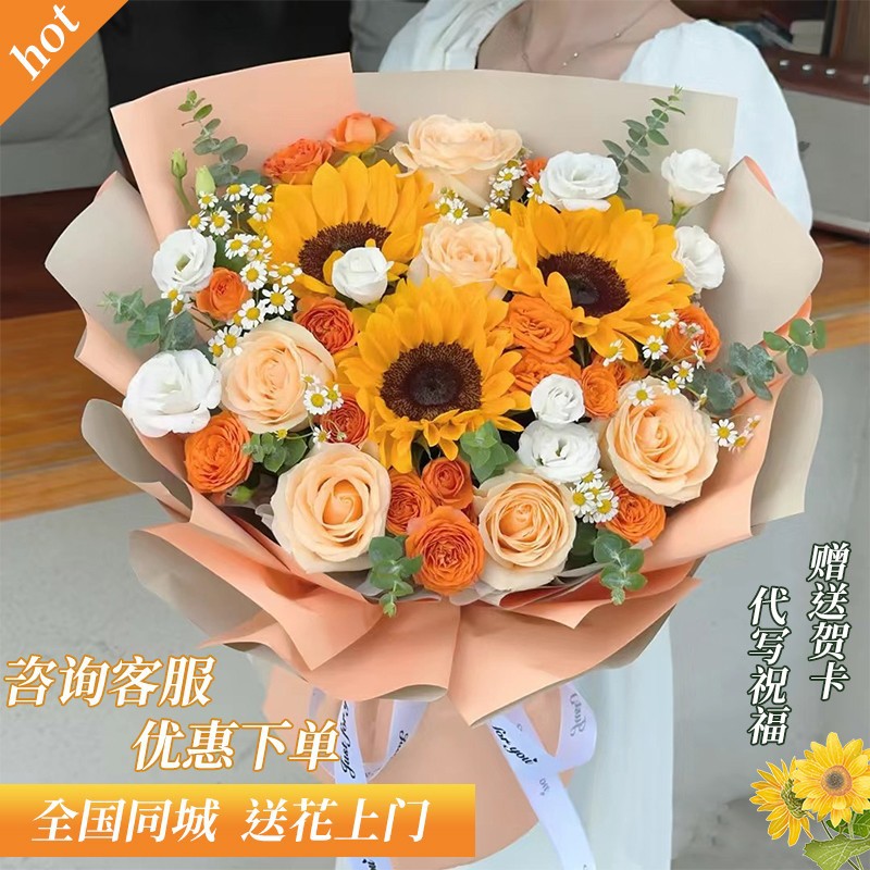 向日葵玫瑰鲜花花束配送城高考同上海南京速递中全国毕业广州生日