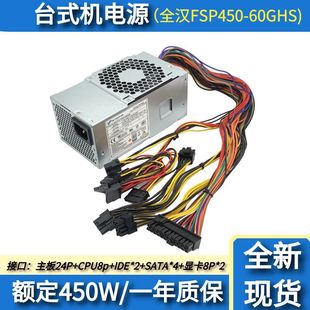 �m����24�450W TFX�Դ FSP450-60GHS 24�С�C���Դ�@���p8P