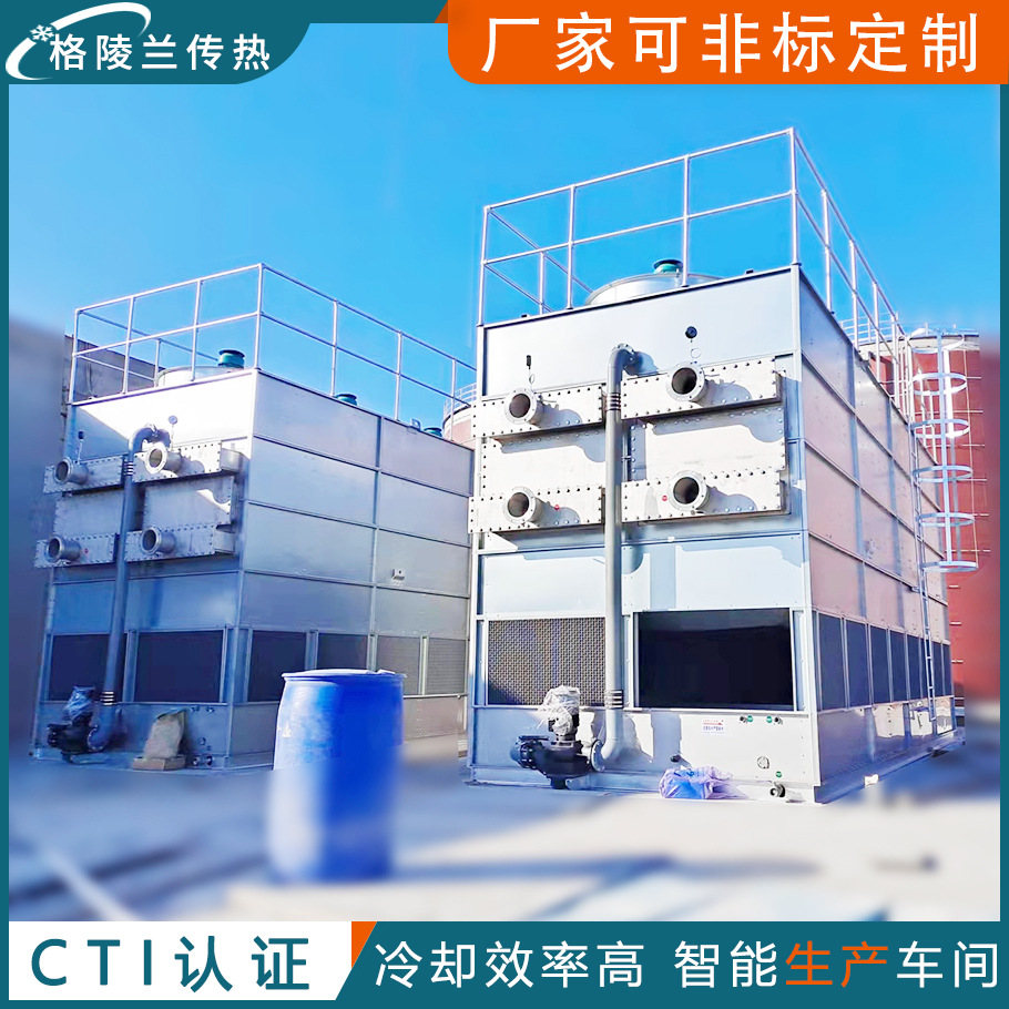 压缩机配套闭式冷却塔壳管式冷凝器凉水塔与逆流式冷水塔封闭式