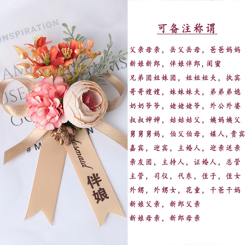 森系伴郎胸花婚礼新郎新娘结婚全套家人伴娘手腕花嘉宾贵宾襟花|undefined