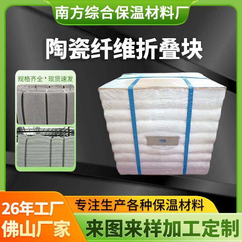 厂家批发陶瓷纤维模块硅酸铝纤维针刺毯保温耐火隔热陶瓷纤维模块
