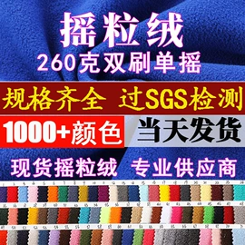 绒布;网眼布;汗布