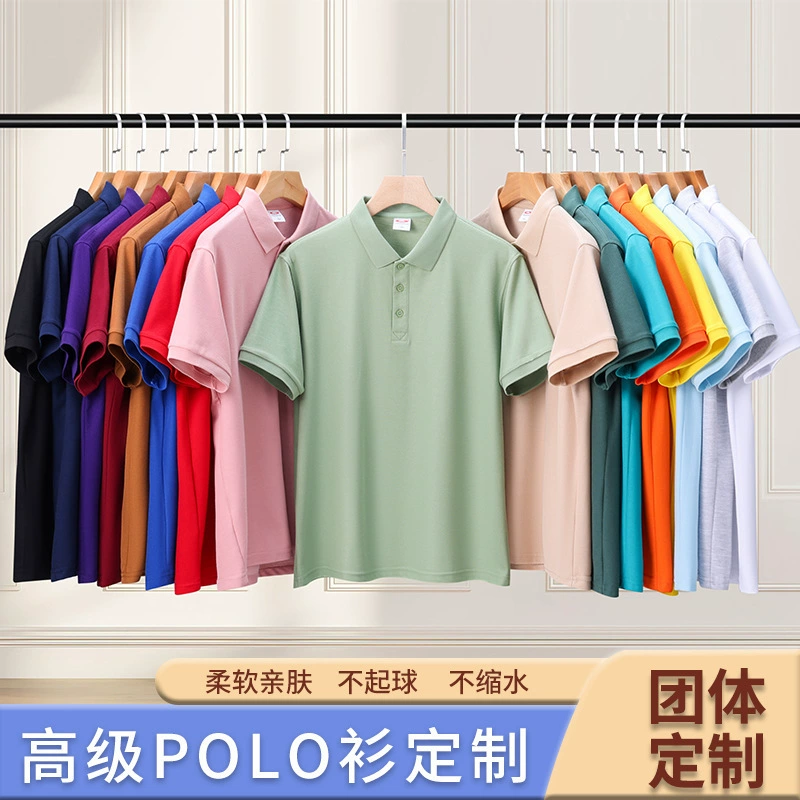 Рубашки-поло с короткими рукавами и лацканами, рекламные рубашки, рабочая одежда, культурные рубашки, униформа из хлопка и полиэстера, футболки для тимбилдинга, индивидуальный логотип.