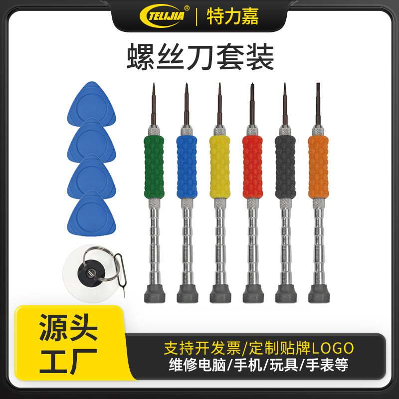 Disassembly Screwdriver Repair Tools Mobile Phone Android Apple Notebook Repair Kit Tool Disassembly Complete Set
