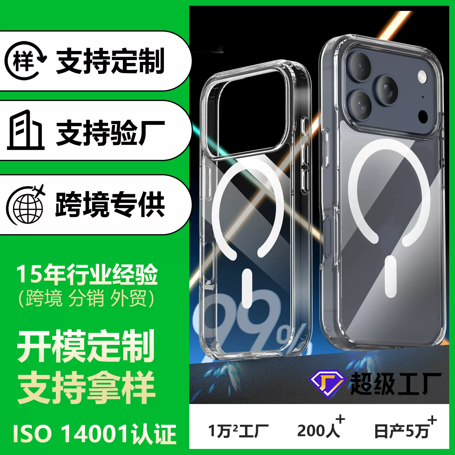 适用苹果17手机壳透明防刮双色16pro手机壳iPhone17promax保护套