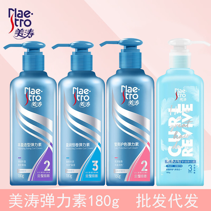 美涛弹力素180g丰盈造型盈润恒久持久魅卷定型啫喱素女士卷发定型