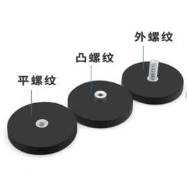 包胶强磁底座车顶吸盘汽车射灯支架广告牌吸盘包胶磁铁