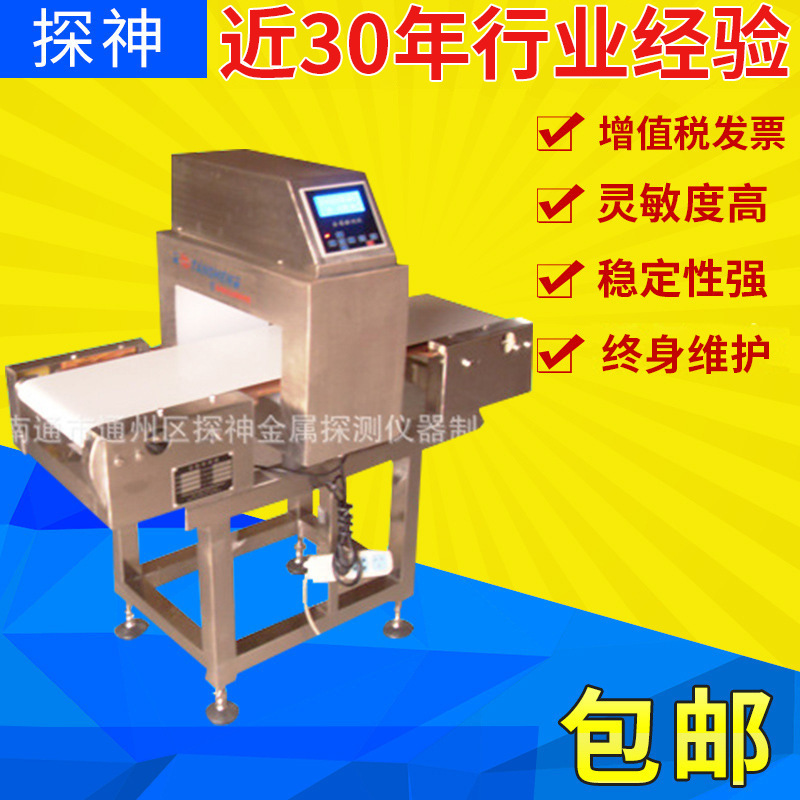 供应蛋糕食品流水线用金属探测器  金属检测仪器