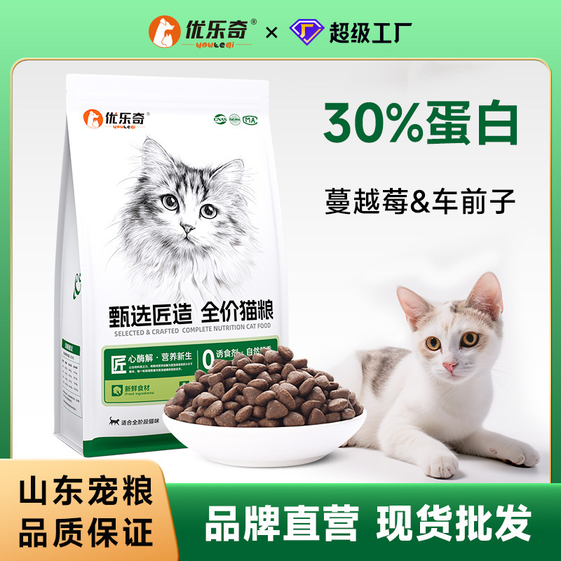 Cat food manufacturers wholesale 20kg general bulk 10kg grain-free fresh meat pets into cats kittens general cat food Cat food manufacturers wholesale 20kg general bulk 10kg grain-free fresh meat pets into cats kittens general cat food