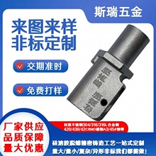 非标定制不锈钢精密铸造碳钢精密铸造五金工具配件硅溶胶失蜡浇铸