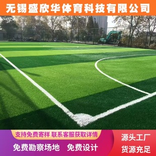 Occupational College Playground Free-Filled Artificial Artificial Turf Football Field Park Youth Training Football Club