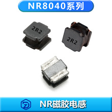 ���z�@�������NƬ����늸�NR8040ȫϵ��1.0uh~10uh �F؛Ҏ���Rȫ