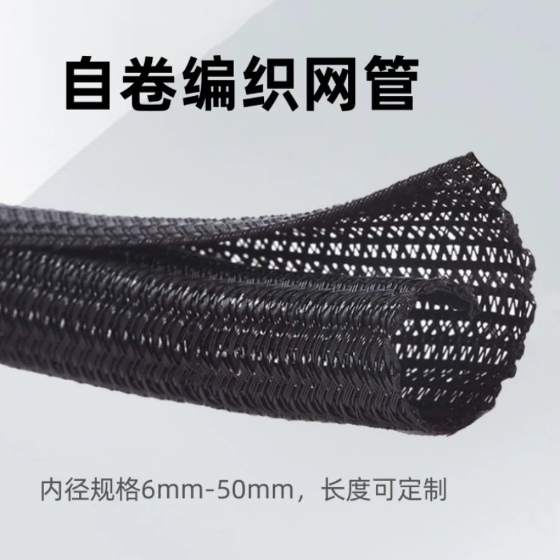 Застежка-молния плетеная сетчатая трубка автомобильная липучка проволока ПЭТ износостойкий рукав Amazon самокатная защитная втулка