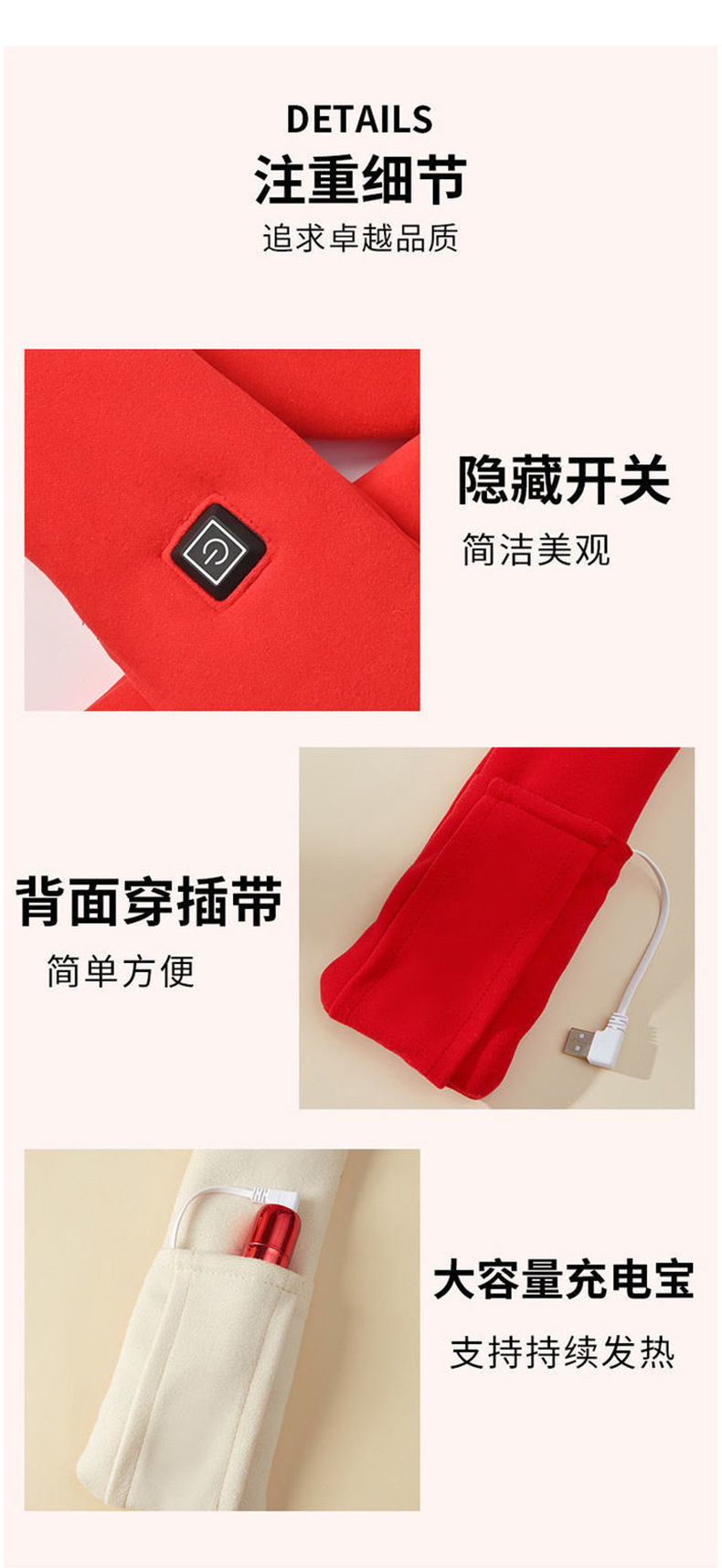 发热充电围脖_09.jpg