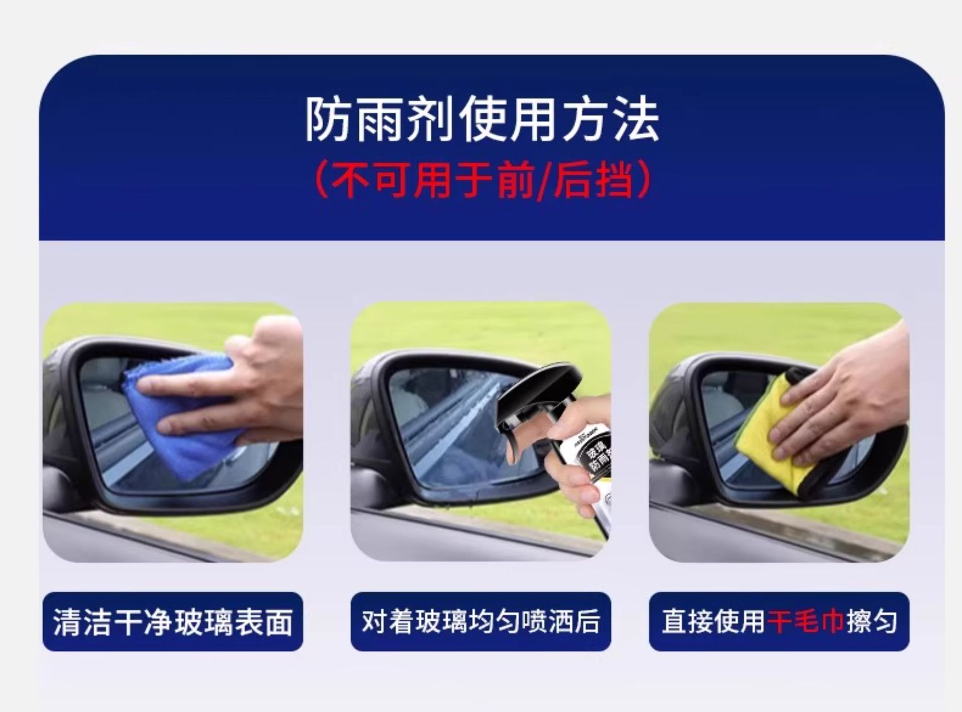 Winter Long-lasting Anti-fog Agent Car Interior Anti-fog Front Windshield Rearview Mirror Spray