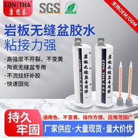 石材胶;建筑用粘合剂;点胶设备