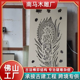 屏风、隔断类;花窗;木雕/根雕