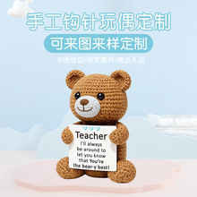 手工钩织毛线玩偶创意摆件可爱正能量小猫小乌龟啤酒杯挂饰卡通装