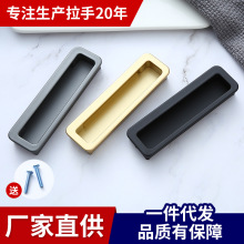 暗装抽屉柜门拉手 轻奢铝合金嵌入式拉手 太空铝移门暗装拉手扣手
