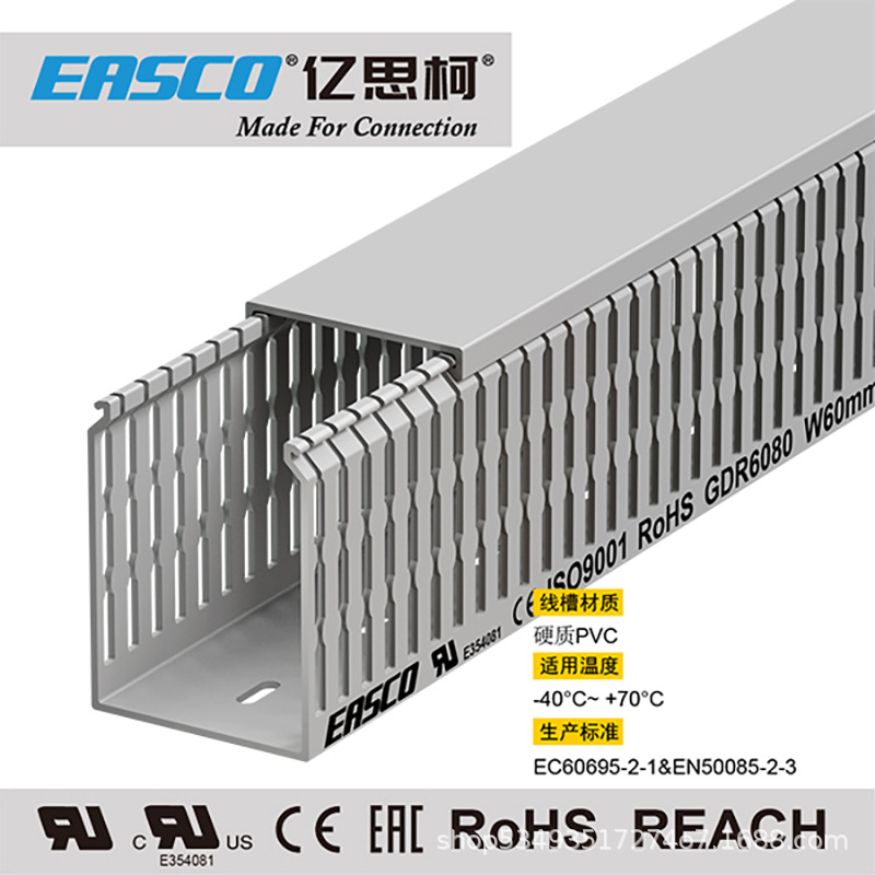 亿思柯线槽环保理线PVC带隔离位方形绝缘阻燃配线槽60mm宽*80mm高