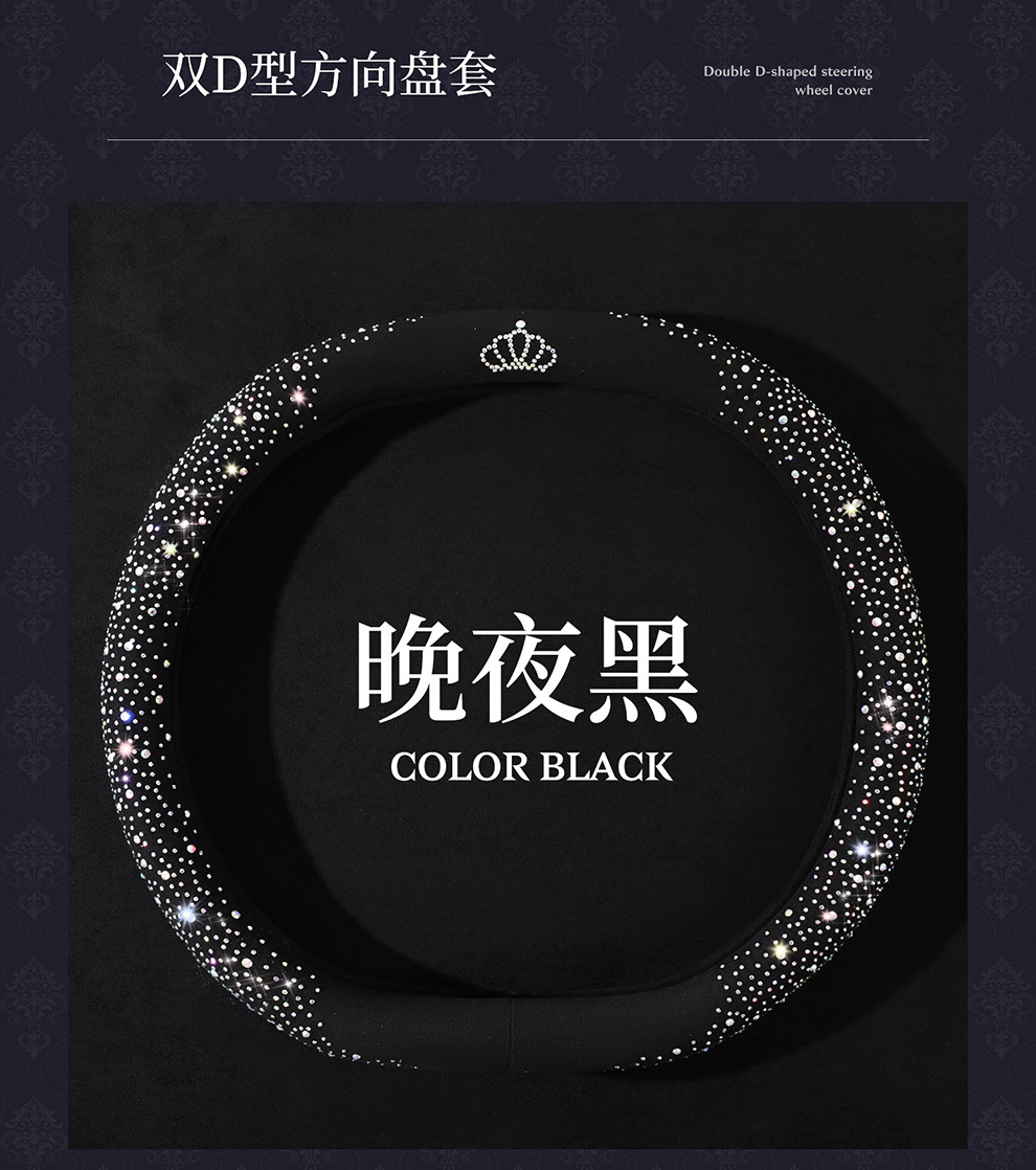 2026 New Fashion Full-Diamond Car Steering Wheel Cover for Women, All-Season Universal, Sparkling Diamond Anti-Slip D-Type Steering Wheel Cover