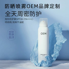 防晒霜/喷雾;面部护理加工;唇部护理加工