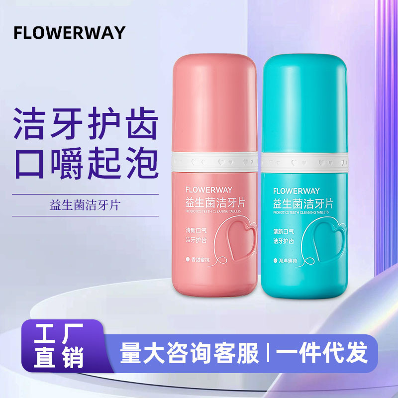 FLOWERWAY プロバイオティック歯洗浄タブレット、爽やかな息、きれいな歯、歯ぐきのケア、ポータブル固形歯磨き粉|undefined