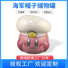 厨师星之卡比海军帽子星星陶瓷饼干罐糖果罐白云土陶罐饼干储物罐