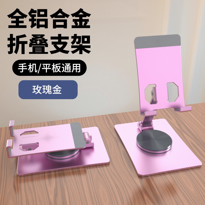 ダブル折り畳みアルミ合金携帯電話スタンド携帯回転可能デスクトップ怠け者スタンドタブレット汎用ライブスタンド|undefined