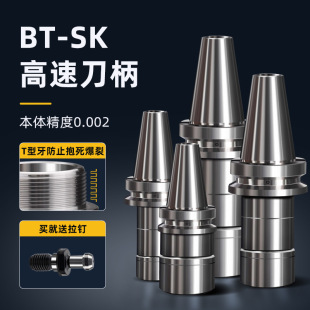 BT30/40/50�߾��Ȅ�ƽ��T����SK06/10/13/16/20/25���ص���CNC
