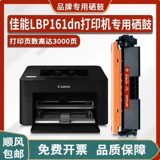 适用佳能Canon imageCLASS LBP161dn打印机墨盒粉盒 硒鼓碳粉墨粉