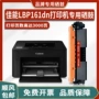 佳能canonlbp161dnimageclass墨粉