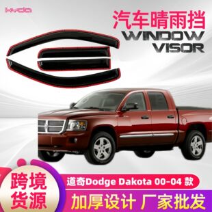 ��܇���������Dodge Dakota 00&ndash;04 ��Ƕ��܇�����b܇����