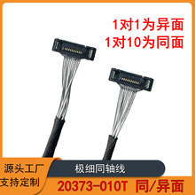 20373-010T-01�B����ͬ�S����춰������O���ИI0.4mm�g��20380