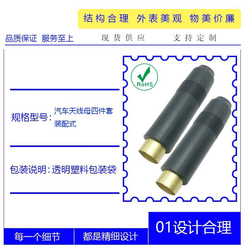Gun grip, antenna, set, 4 piece set