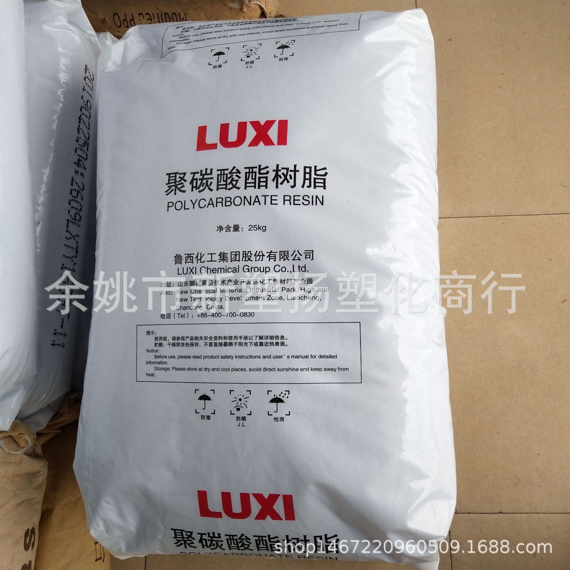 PC 山东鲁西化工1609T-11高透明高流动