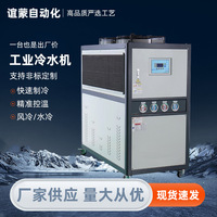 风冷式冷水机源头厂家智能报警操作简单稳定耐用低噪音工业冷水机
