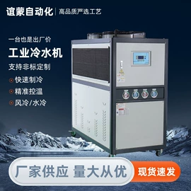 冷水机;塑机辅机;换热制冷空调