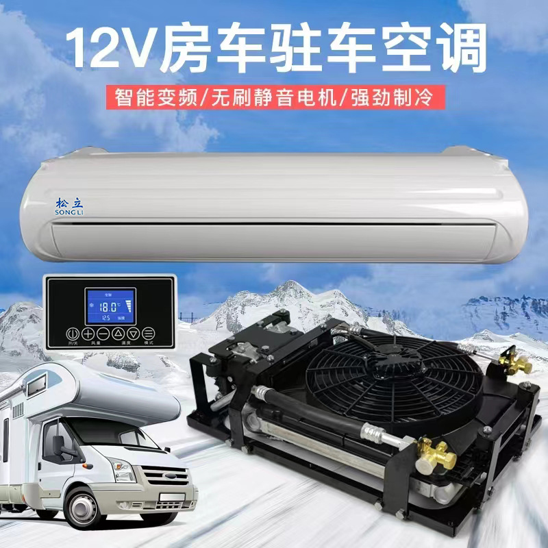 / 848 New Parking Air Conditioner 12V 24V Universal RV Car Air Conditioner (Automotive air conditioning) - 12v-white