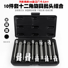 十二角套筒12角批头套筒快速扳手梅花旋具星型形批嘴咀改锥起子键