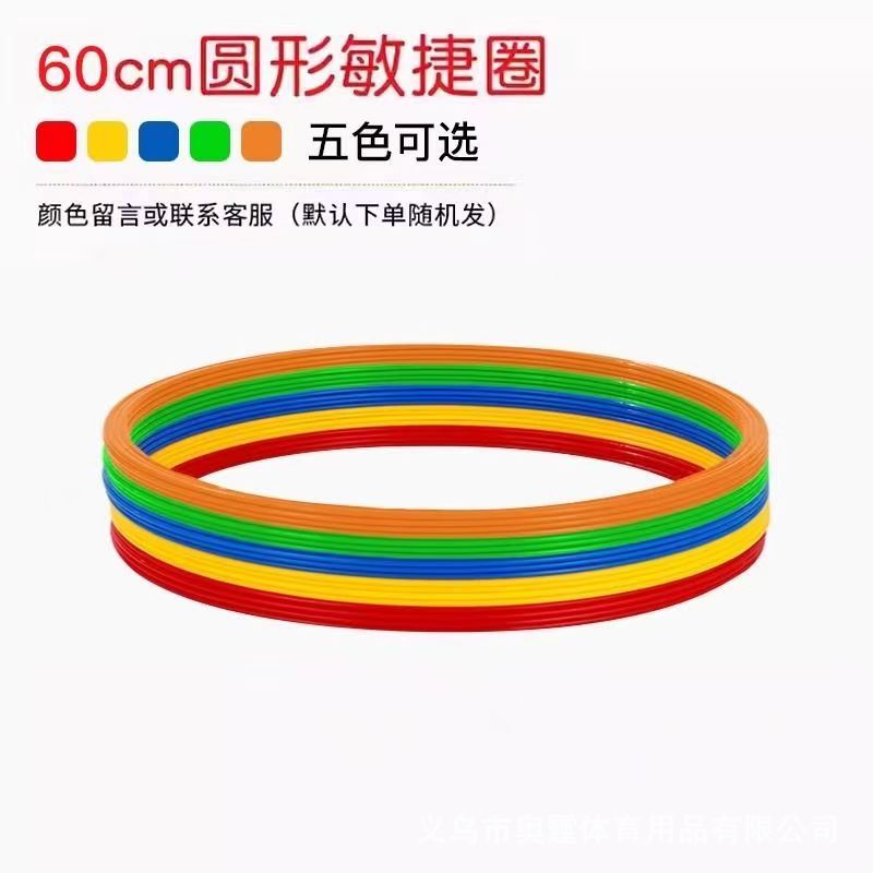 60cm Agile Circle [5가지 색상 선택 가능]