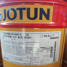 通用环氧漆 510 灰色 环氧云铁中间漆 脂肪族聚氨酯面漆 佐敦油漆