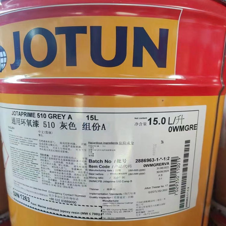 通用环氧漆 510 灰色 环氧云铁中间漆 脂肪族聚氨酯面漆 佐敦油漆