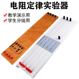 教学仪器;教学演示用品;数理教学器材