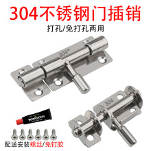 明装304不锈钢免打孔防盗门插销搭扣卫生间门扣 老式木门房门门栓