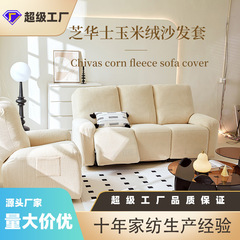 Sofa cover polyester solid color all-inclusive universal cover for all seasons first class light luxury style sofa cushion anti-slip