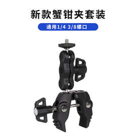 桌面固定手机大力夹三脚灯架拓展接金属夹摄像支架户外大号蟹钳夹