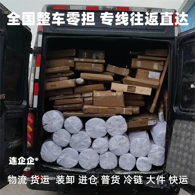 苏州无锡常州杭州义乌宁波到杭州嘉兴湖州物流专线汽配运输货运