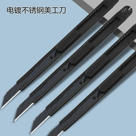 美工刀;割刀;刀片